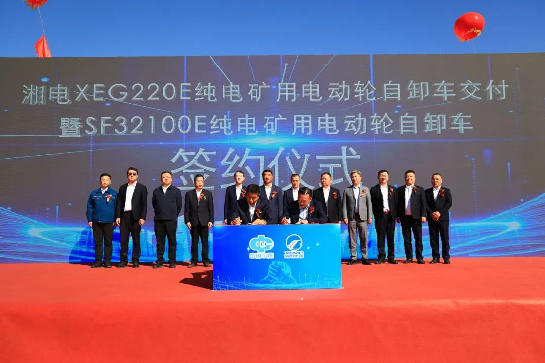 再创第一向“绿”而行！全球首台套200吨级纯电交流传动矿用电动轮自卸车成功交付(图3)