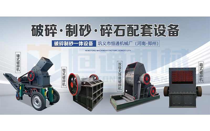 2026年定制型石头破碎机选购指南与实力厂家推荐(图2)