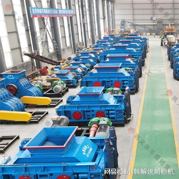 时产100吨砂石厂配置对辊制砂机要注意什么？(图1)