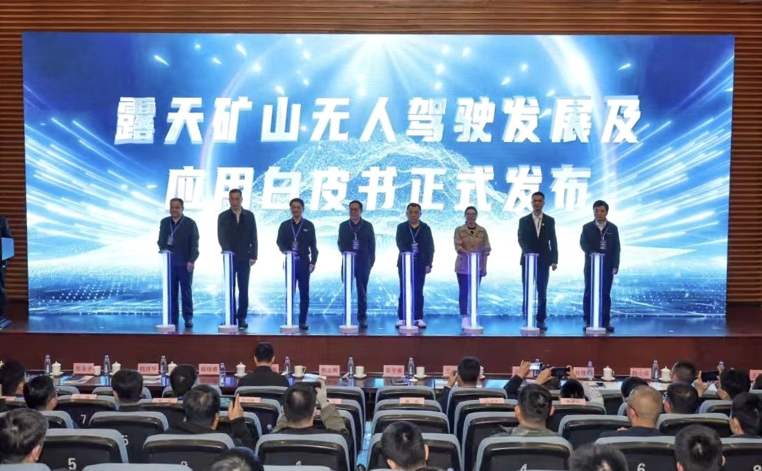 首钢矿业矿卡无人驾驶成果发布金属矿无人驾驶规模化应用迎来拐点时刻(图5)